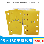 4砂皮 3车腻子打磨家具抛光背面植绒4 95×180长形8孔干磨黄砂3