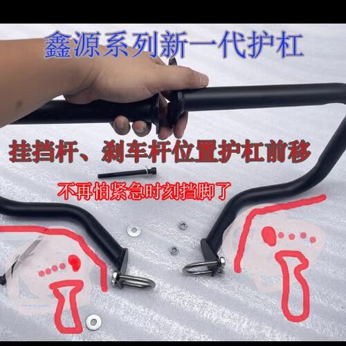 适用 鑫源XY400 RAMS440 银瓶440 欧版400 发动机保险杠 防摔护杠