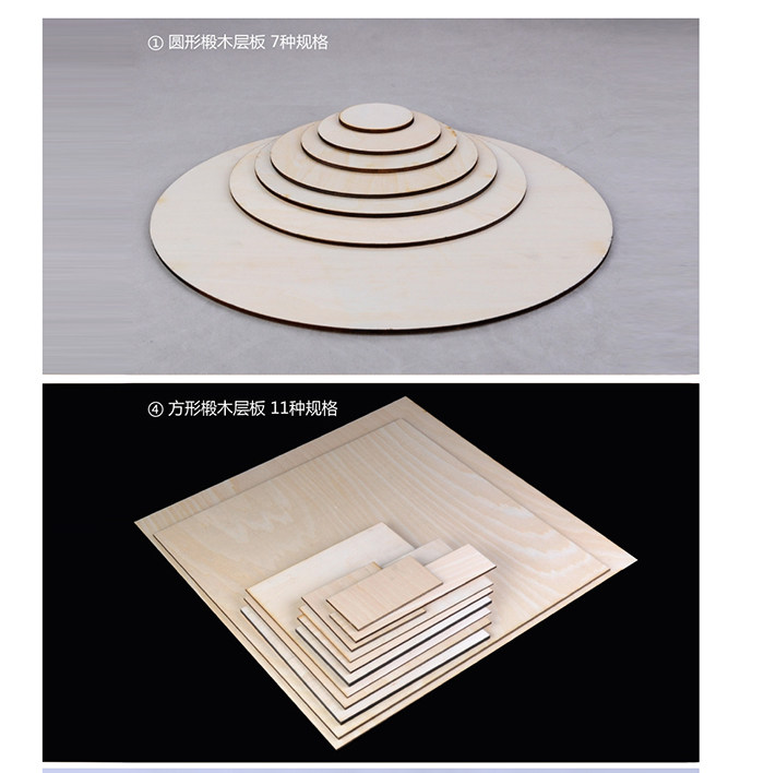 模型材料椴木層板1.5/2/3mm厚 圓形方形椴木板 烙 激光雕刻薄木板在類目 模玩/動漫/周邊/cos/桌遊, 模型製作工具/輔料耗材中 - 來自Buy2taobao.com提供專業的淘寶代購服務