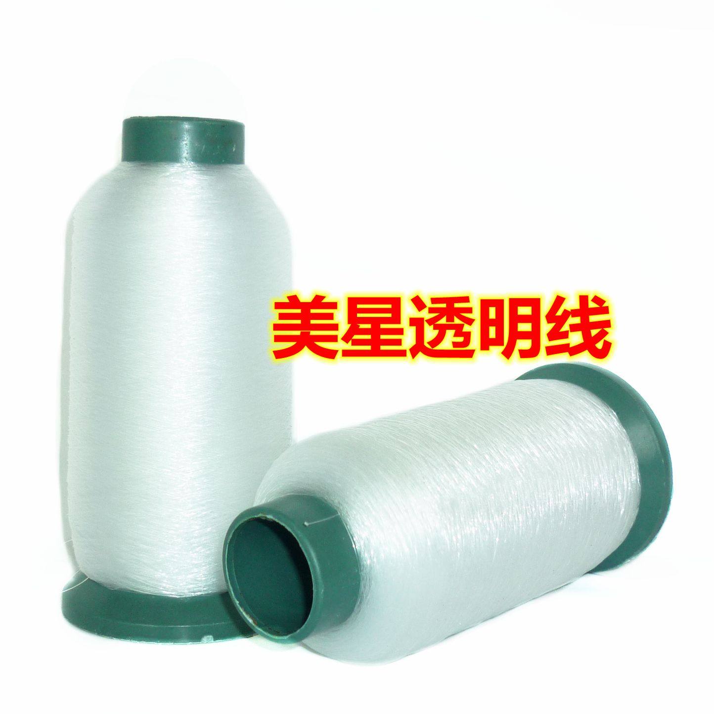 기간 한정 무료 배송] MEIXING 칼라 마킹 실 나일론 오버록 실 재봉틀 실 물고기 실크 실 보이지 않는 실 스팽글 투명 실