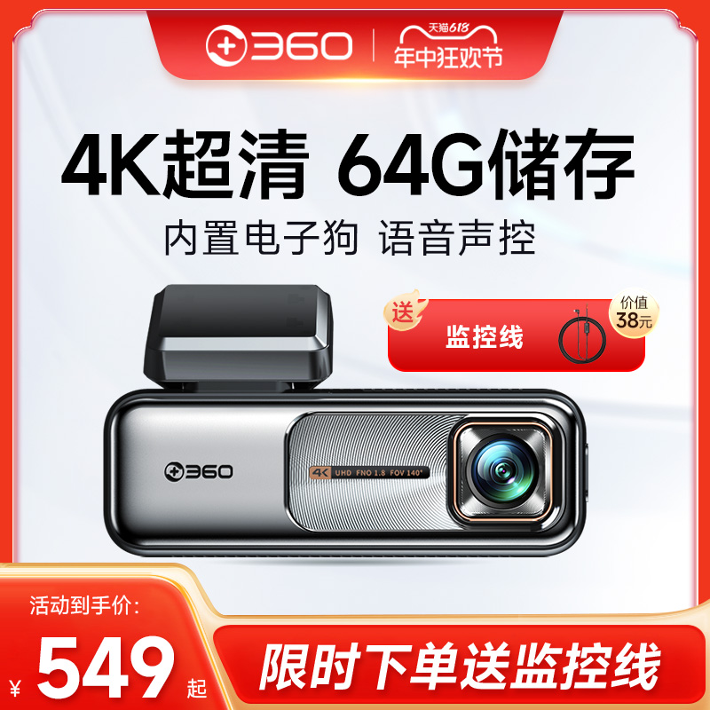 360行车记录仪一体机4K超清免走线停车监控多功能K980行程记录仪 汽车用品/电子/清洗/改装 行车记录仪 原图主图