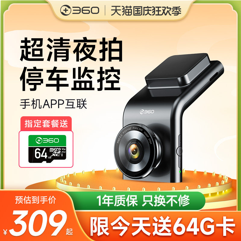 360行车记录仪超高清夜视智能免安装走线停车监控行程记录仪2023高性价比高么？
