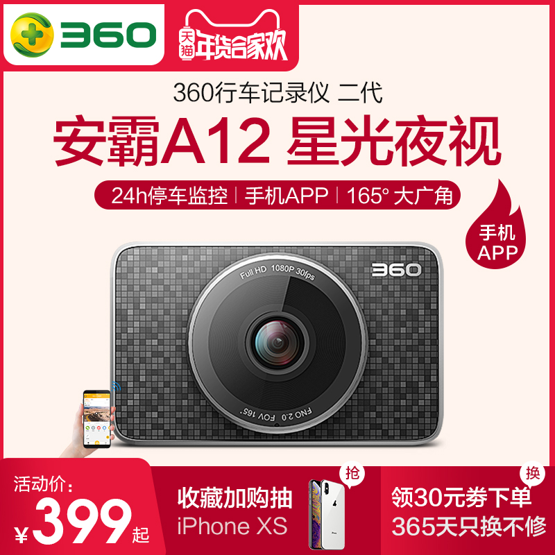 360Ðгµ¼Ç¼ÒǶþ´úпî¸ßÇåÒ¹ÊÓÆû³µÔص¥¾µÍ·Ò»ÌåÎÞÏß24Сʱ¼à¿Ø