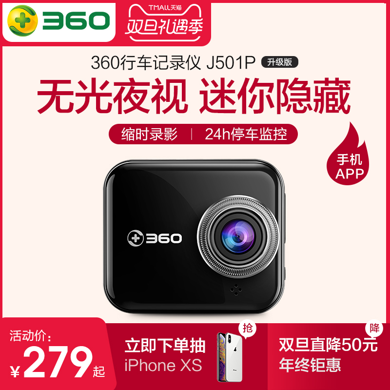 360Ðгµ¼Ç¼ÒǸßÇåÒ¹ÊÓпîÆû³µÔØÃÔÄãµ¥¾µÍ·24Сʱͣ³µ¼à¿ØÎÞÏß
