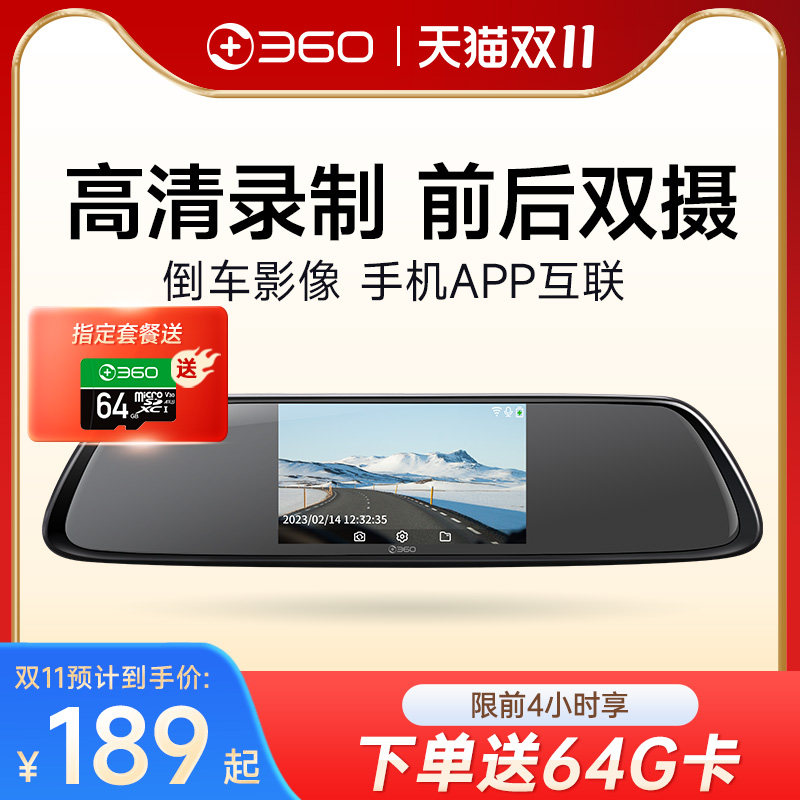 360行车记录仪全景360度后视镜流媒体高清倒车影像多功能行程记录属于什么档次？