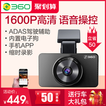 360 dash cam HD night vision Monkey King three generation car borne wireless electronic dog one machine G600