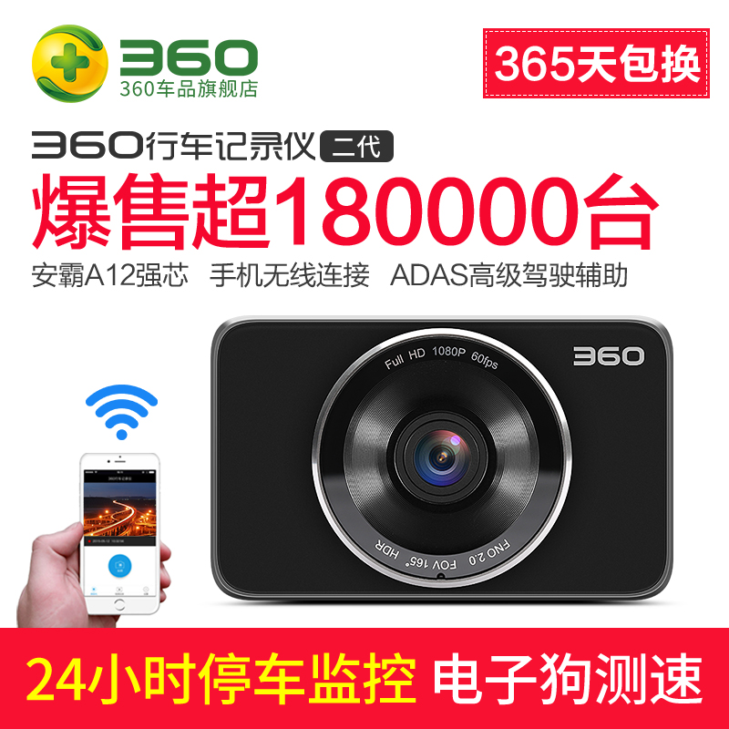 360Ðгµ¼Ç¼ÒǶþ´úпî¸ßÇåÒ¹ÊÓÃÀºïÍõÆû³µÔØÎÞÏß²âËÙµç×Ó¹·Ò»Ìå