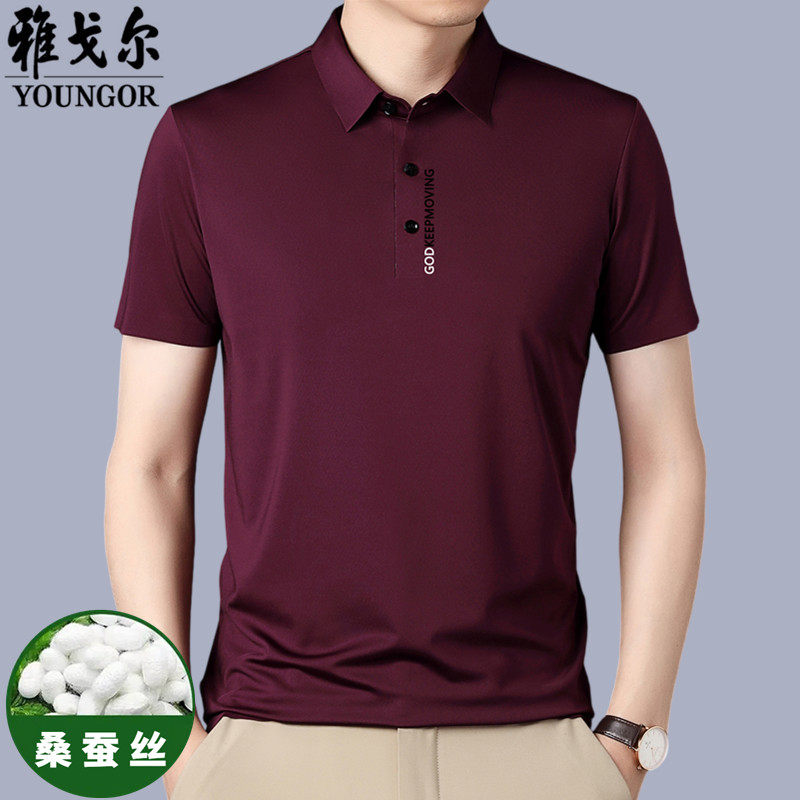 雅戈尔高端桑蚕丝男士短袖T恤夏季中年商务翻领纯色冰丝polo衫