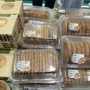 泸溪河 新中式 网红糕点 经典 咸桃酥(瓜子仁)酥脆咸香(390g一盒)