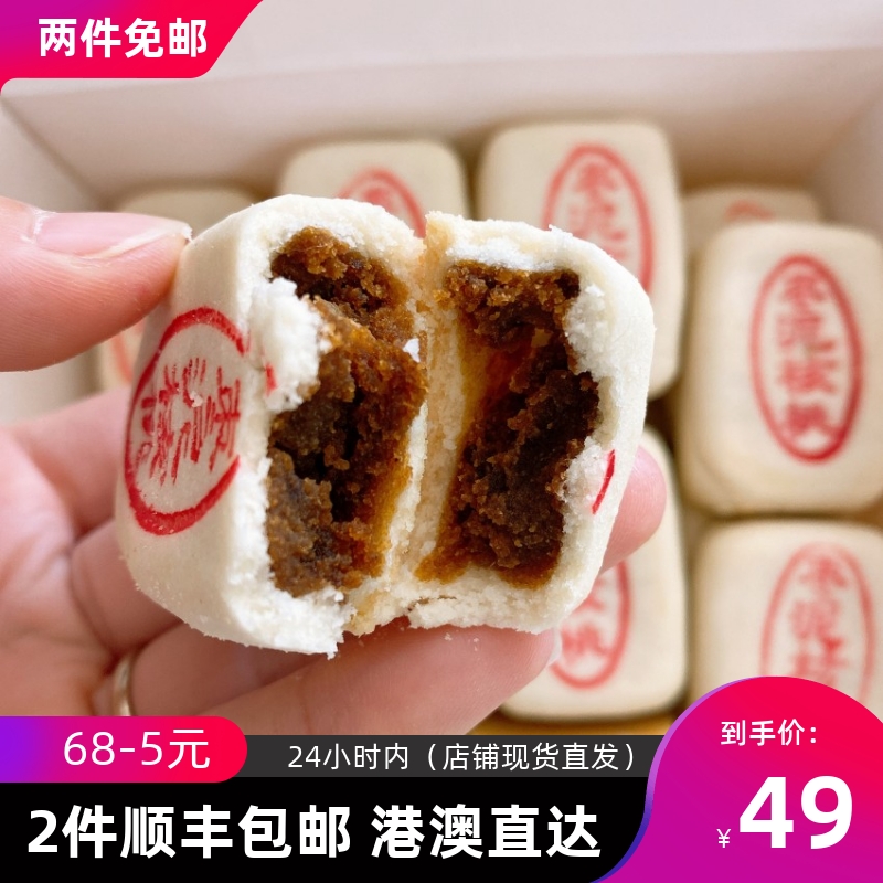 泸溪河网红枣泥核桃零食传统中式糕点（2件顺丰包邮港澳直达）