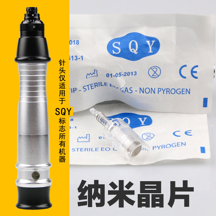 纳米微针真头SQY 电动微针仪电子美容仪（器械）