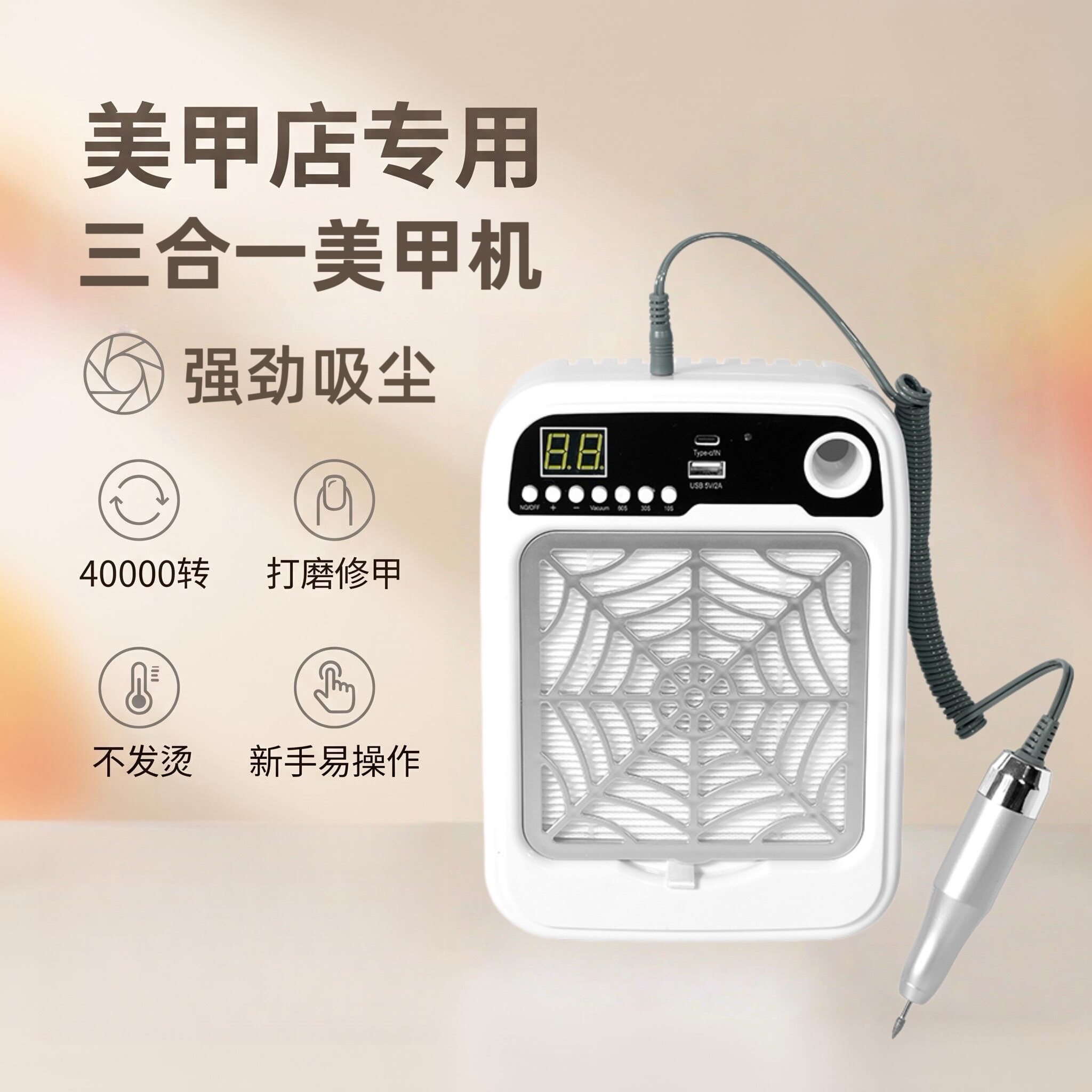 新款美甲吸尘器三合一多功能美甲打磨机集尘器不跑灰UV紫外线烤灯