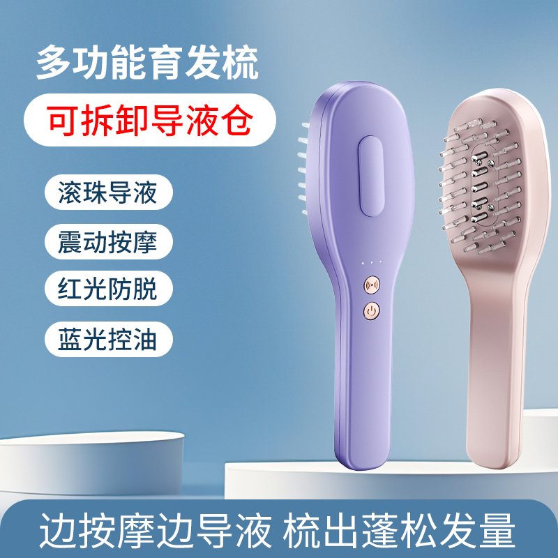 健發防脫固發深頻育發養發