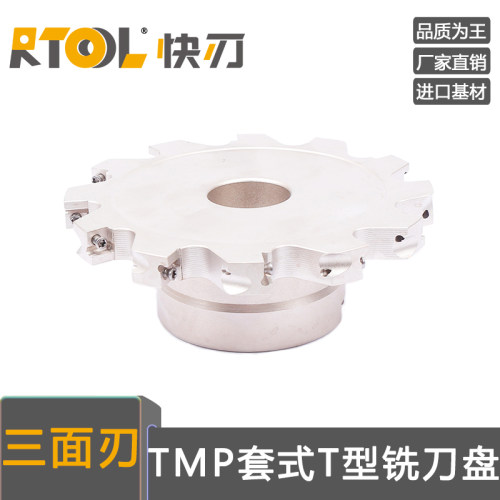 数控三面刃铣刀盘可转位RTOL