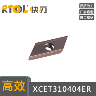 XCET310404ER数控刀片硬质合金涂层倒角刀片燕尾槽数控铣刀片