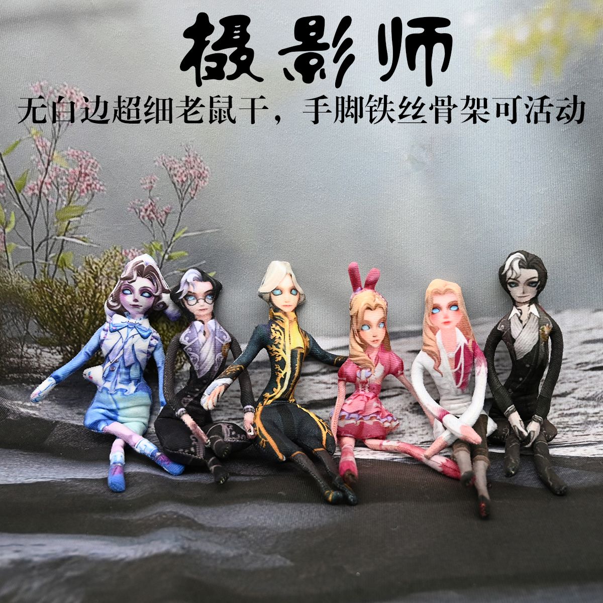 第五人格手偶约瑟夫手偶