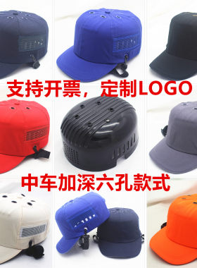 机械车间防撞透气轻便安全帽