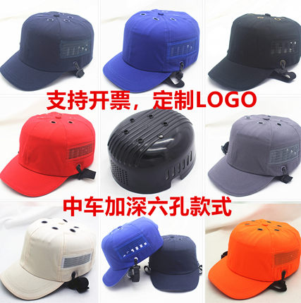 轻便防撞安全帽工厂车间工作防护帽可调节透气劳保定制LOGO夏季