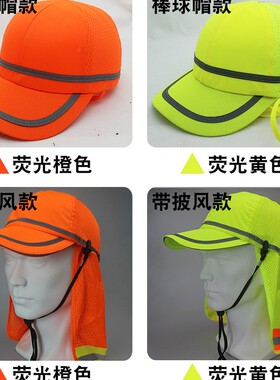 顶上飞羽保洁员道路四季安全帽