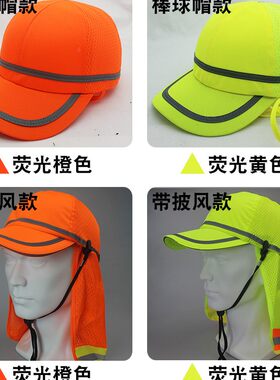 顶上飞羽保洁员道路四季安全帽