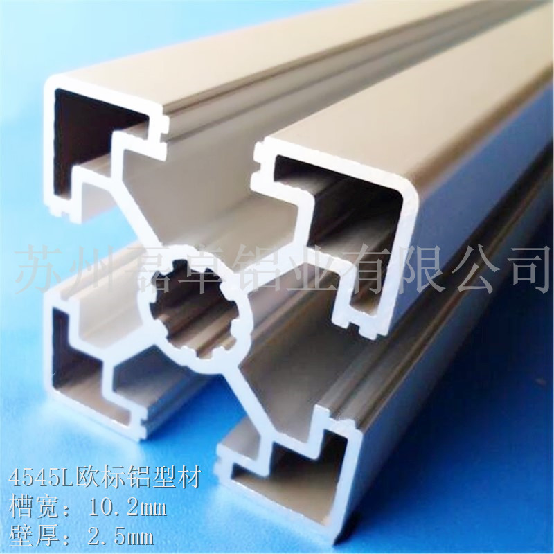 4545l工业铝型材欧标铝合金型材流水线工作台产品展示架看板铝材