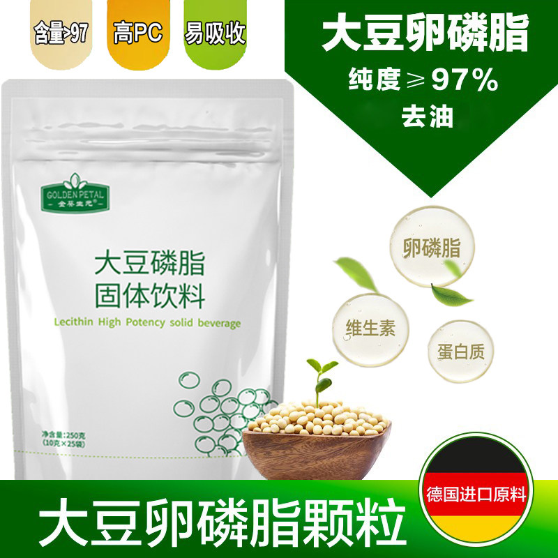 嘉吉德国精制去油大豆卵磷脂颗粒非鱼软胶囊磷脂粉金葵生元250g包