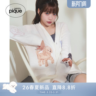 睡衣半边绒小狗开衫 男女同款 PUNT261038 pique26春夏新品 gelato