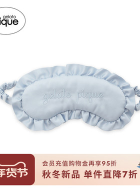 gelato pique25秋冬新品女眼罩缎面花边纯色字母遮光PWGG254636