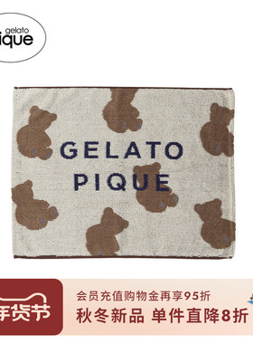 gelato pique25秋冬新品满印小熊毛圈布地垫浴室垫PWGG254544