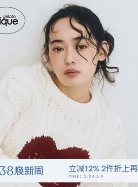 gelato pique春夏女情人节爱心绞花半边绒家居服PWNT251071