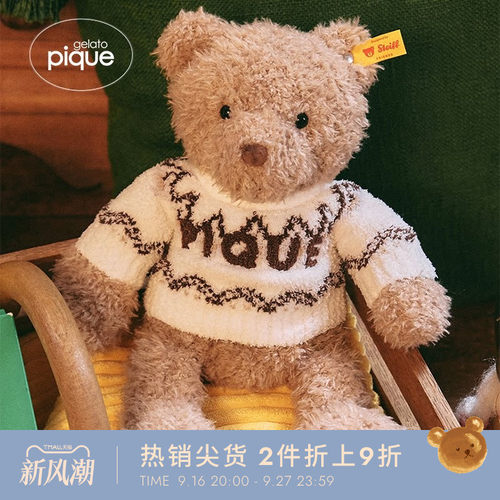 gelatopique泰迪熊玩偶毛绒公仔