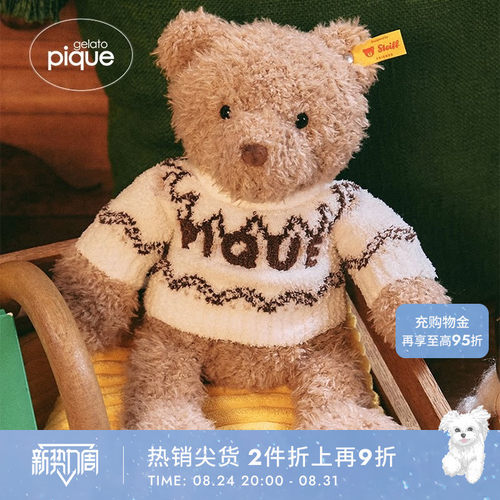 gelatopique泰迪熊玩偶毛绒公仔