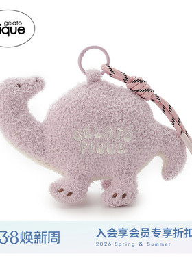 gelato pique26春夏新品女收纳包毛绒恐龙小型挂包PWGB261683