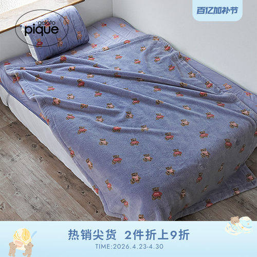 gelatopique小熊毛毯盖毯床品