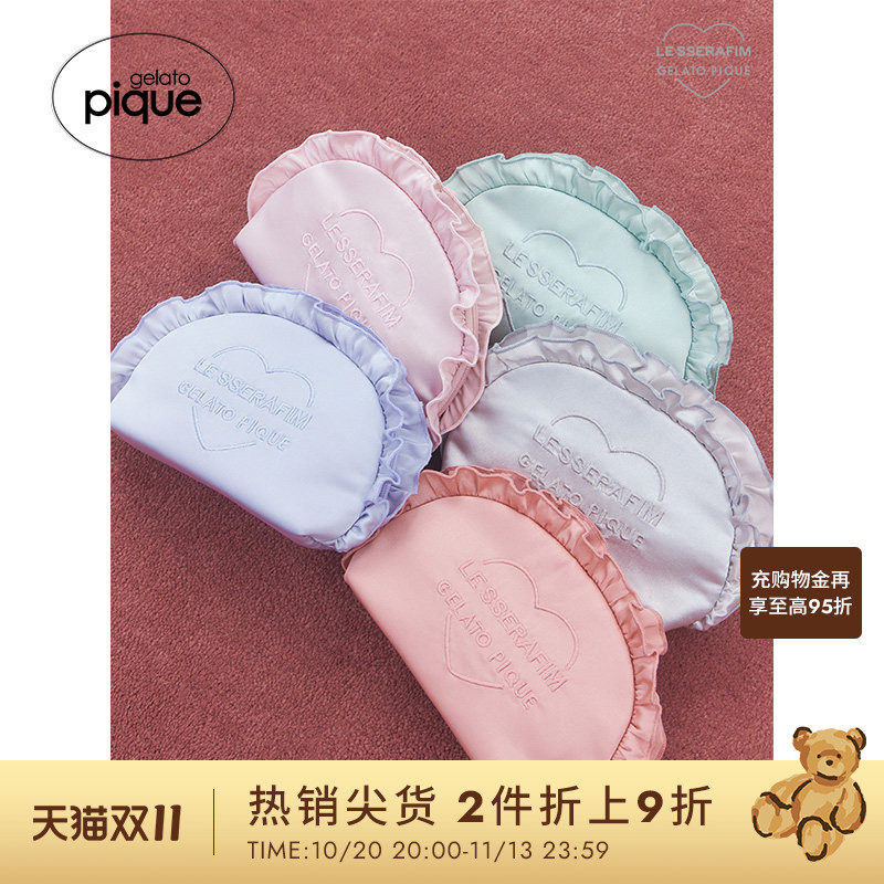 gelato pique春夏女团联名纯色缎面荷叶边化妆包PWGB251730