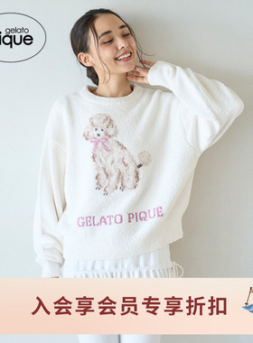 gelato pique25秋冬新品女睡衣半边绒贵宾犬小狗套头衫PWNT255084