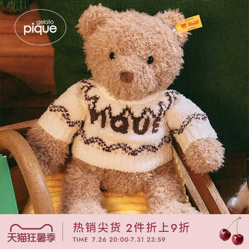 gelatopique泰迪熊玩偶毛绒公仔