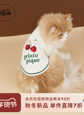 gelato pique25秋冬新品猫狗衣服樱桃内里绒毛宠物服装PAGG255594