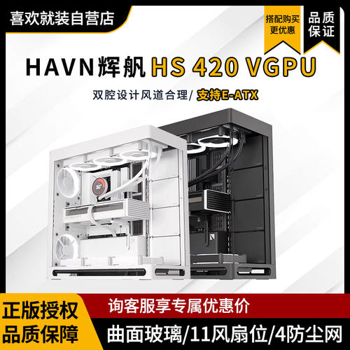 HAVN辉舤海景房机箱曲面玻璃