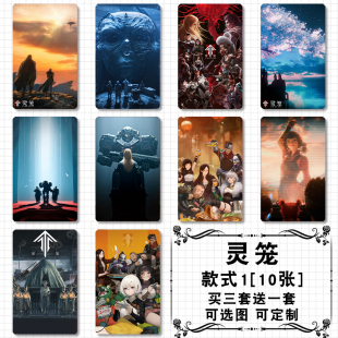 灵笼卡贴国漫周边白月魁马克镜南乌兰麦朵卡片贴纸学生饭卡贴定制