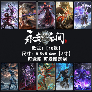 永劫无间游戏周边卡贴宁红夜迦南岳山胡为季沧海公交卡NFC一卡通