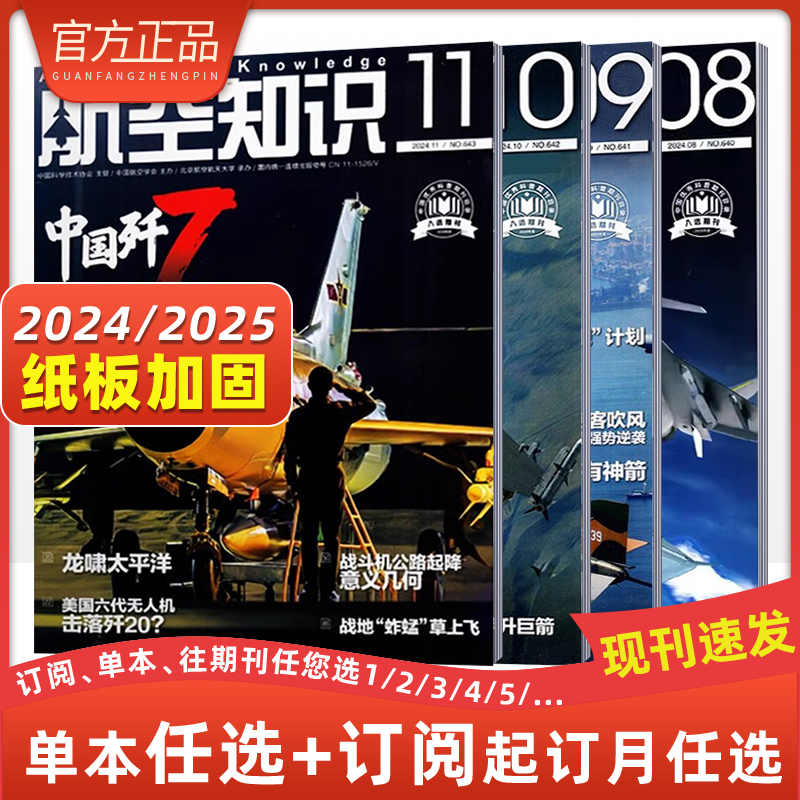 航空知识杂志走向世界中国军机