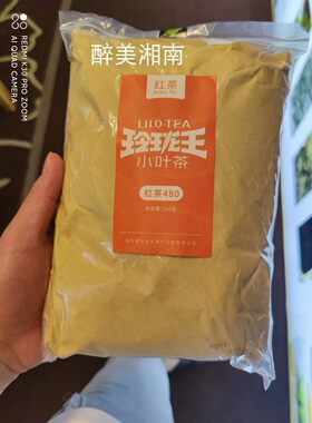 桂东红茶散装250g玲珑王高山桂东桥头玲珑茶 480湖南郴州特产包邮