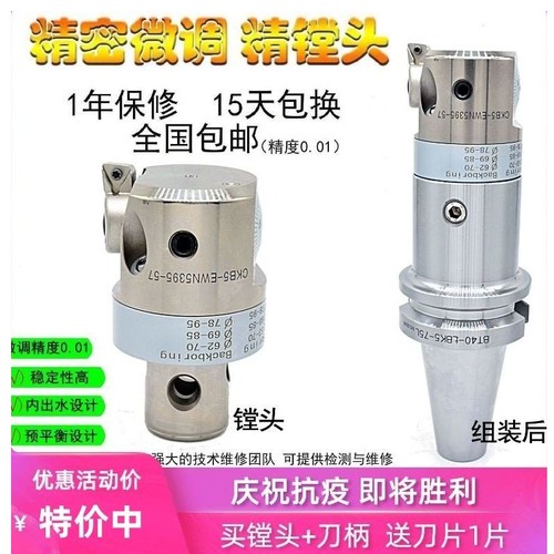 精度0.01百威仕精镗刀性价比高