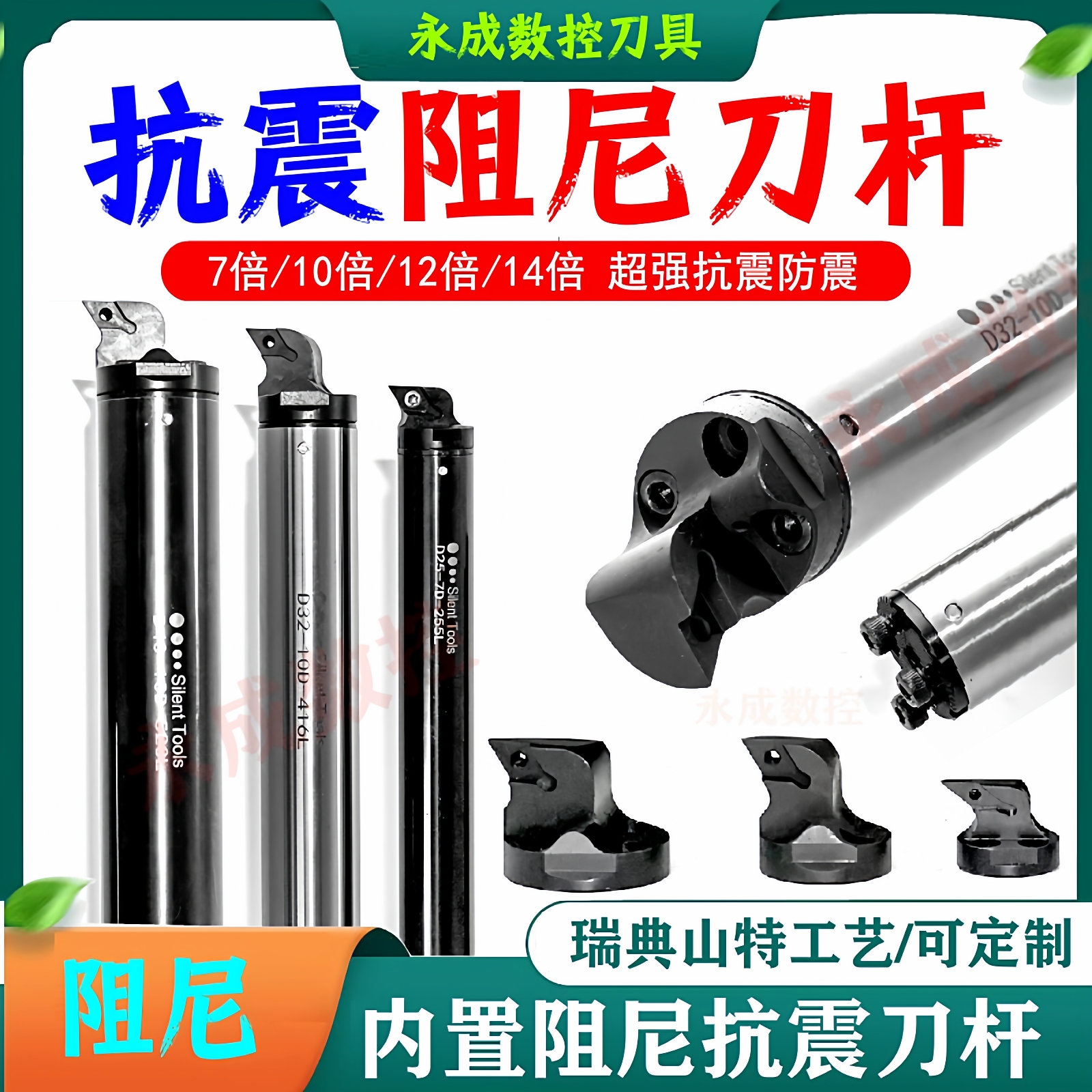 10倍可换头钨钢阻尼抗震车刀