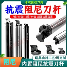 14倍可换头钨钢阻尼抗震减震车刀杆防震刀杆加工中心深孔镗刀出水
