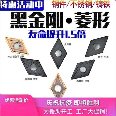 数控刀片DNMG150408菱形刀片