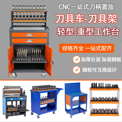 cnc多功能数控铣床工具柜