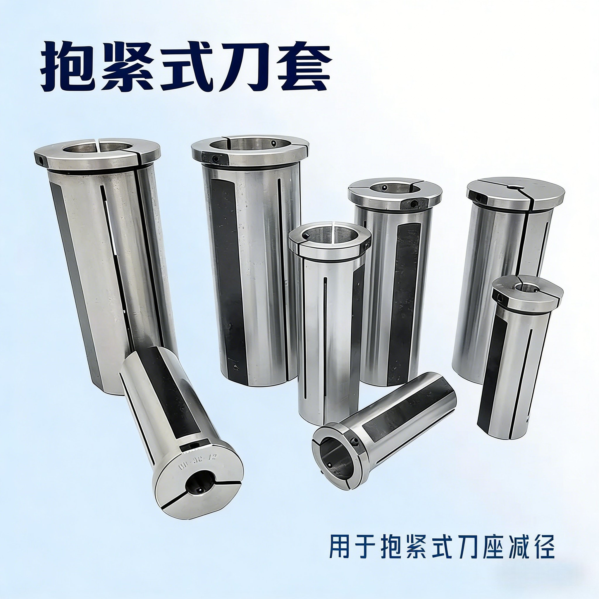 抱紧式刀套钨钢阻尼刀杆套数控车床内孔减径套弹性导套减震刀套,五金/工具,其他刃具,淘宝优惠券,粉丝福利购,淘宝优惠卷