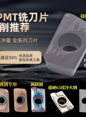 数控铣刀片APMT1604PDER/APKT1135PDER 替DP5320/H2/ZG/R0.8/彼特